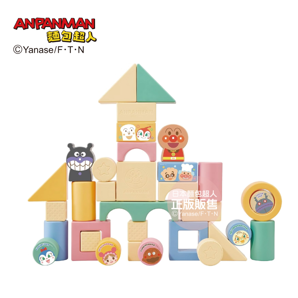 麵包超人 天然純米積木DX (新生兒起)