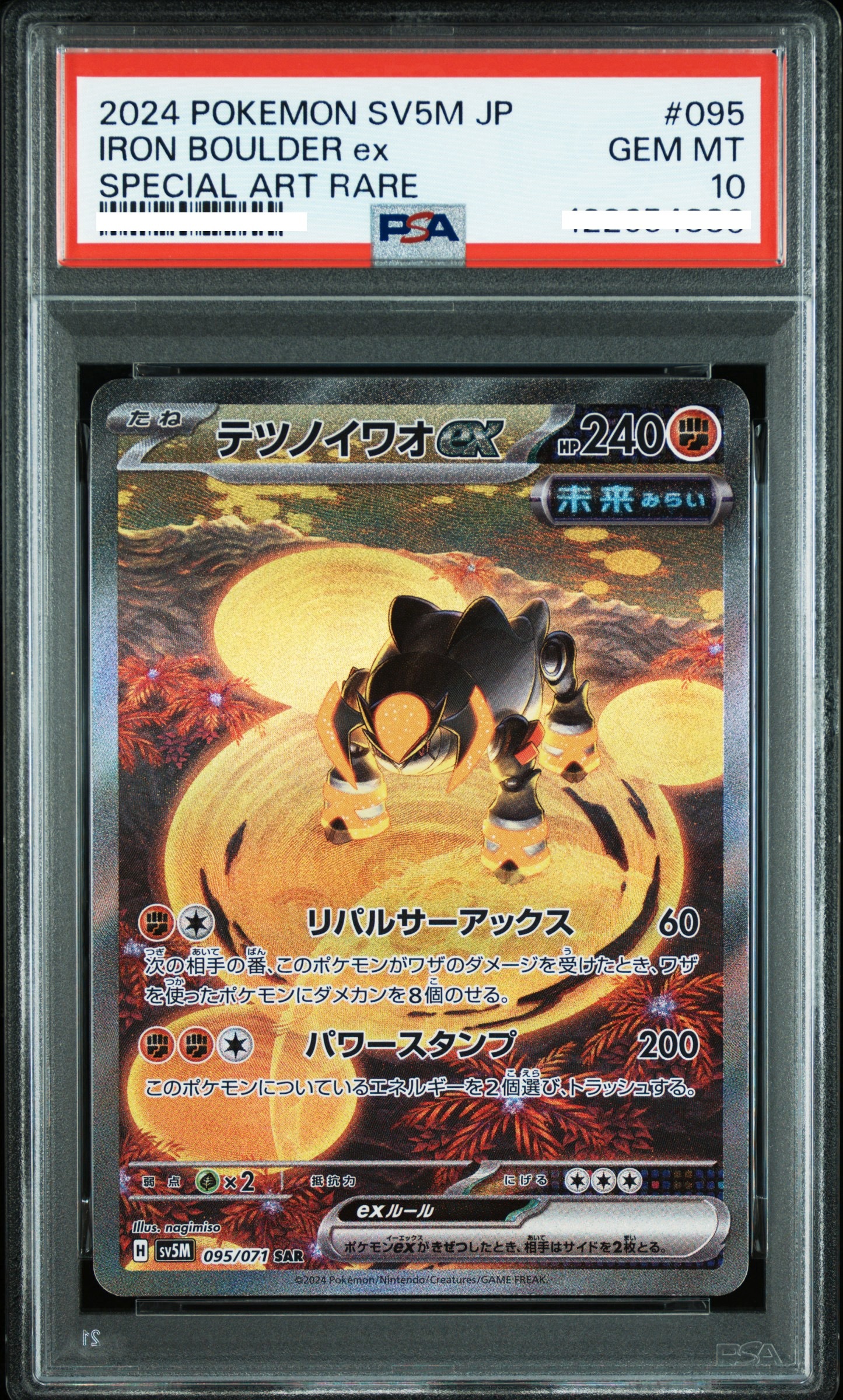 2024 POKEMON JAPANESE SV5M-CYBER JUDGE #095 IRON BOULDER EX SPECIAL ART RARE 【PSA10】鐵磐岩