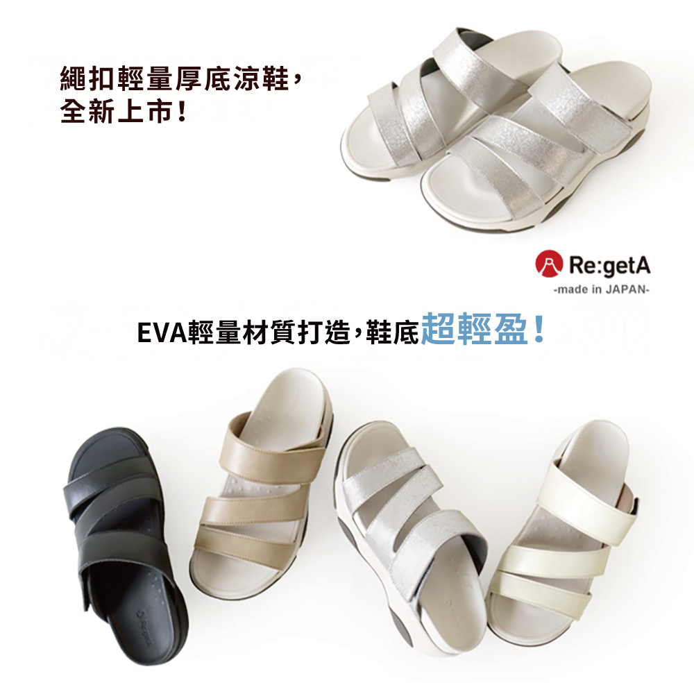 大阪樂步健康鞋 Re:getA輕量魔鬼氈厚底涼鞋RE3002(BLKxBLK-純黑)