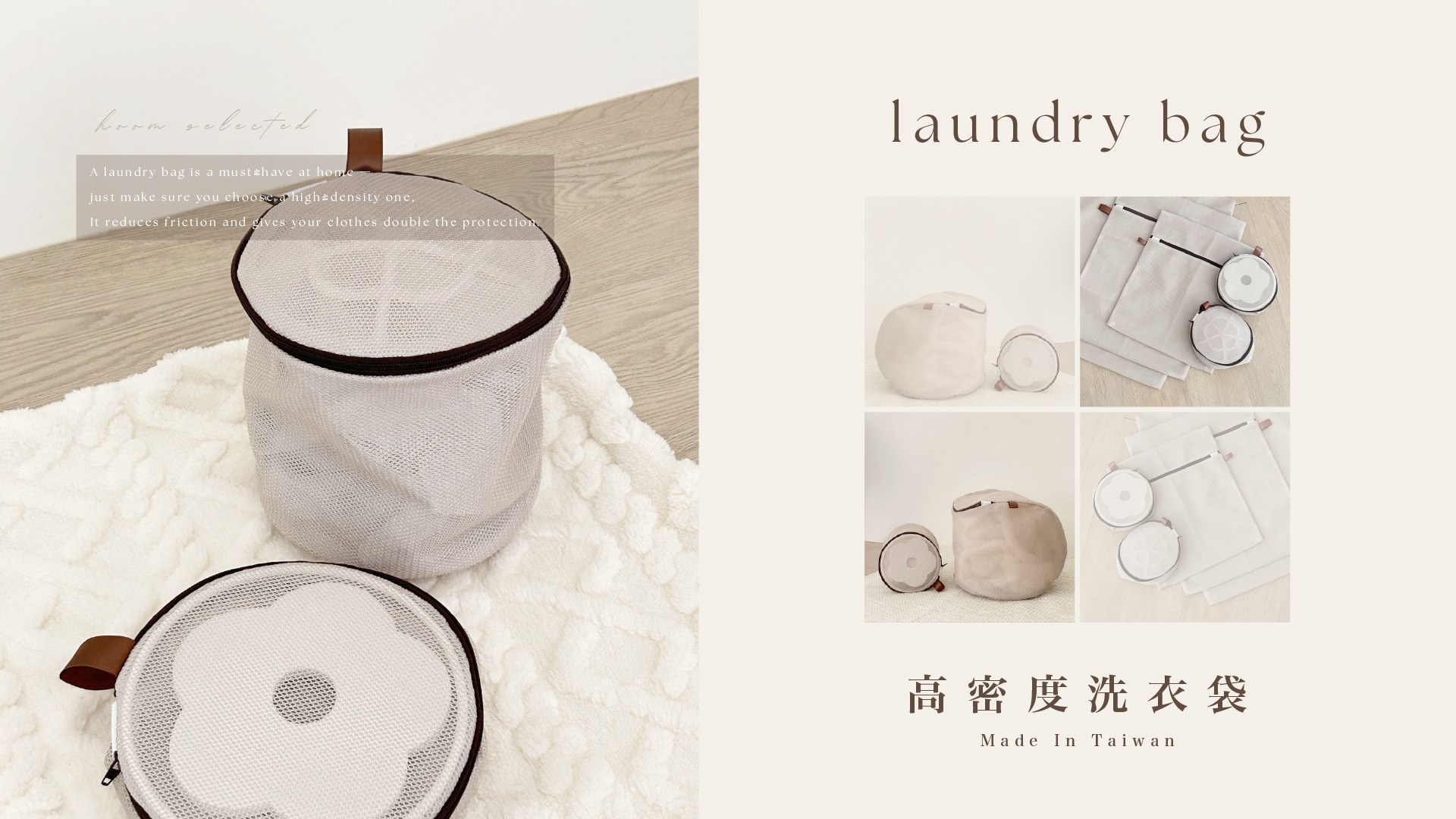 台灣製高密度洗衣袋示意圖