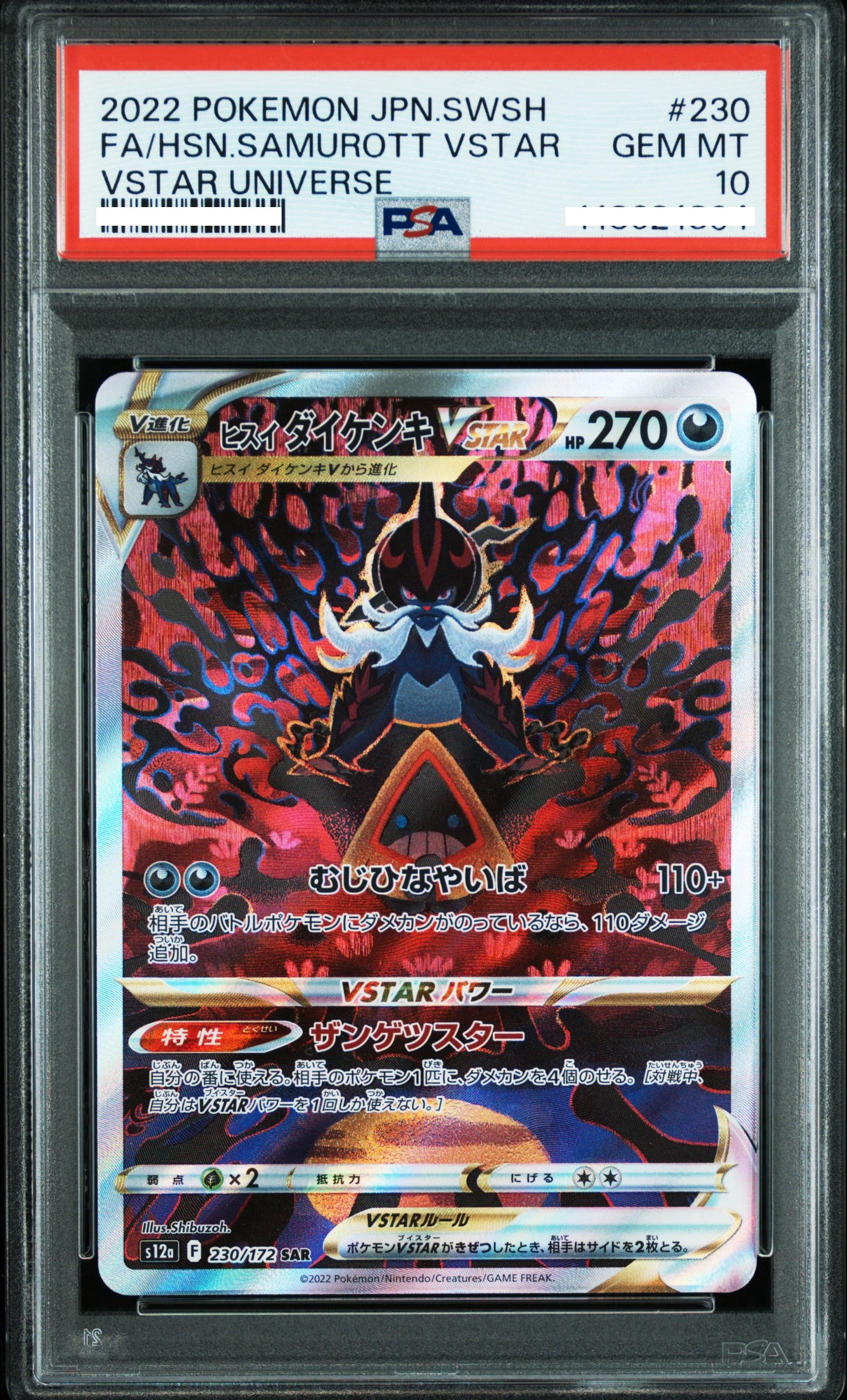 2022 POKEMON JAPANESE SWORD & SHIELD VSTAR UNIVERSE #230 FA/HSN.SAMUROTT VSTAR VSTAR UNIVERSE 【PSA10】馬斯卡托
