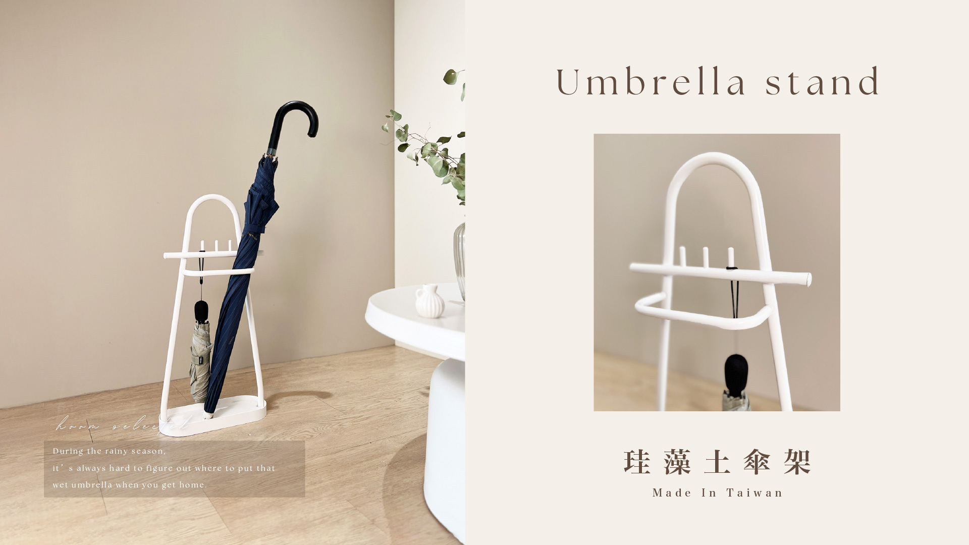 台灣製珪藻土傘架示意圖