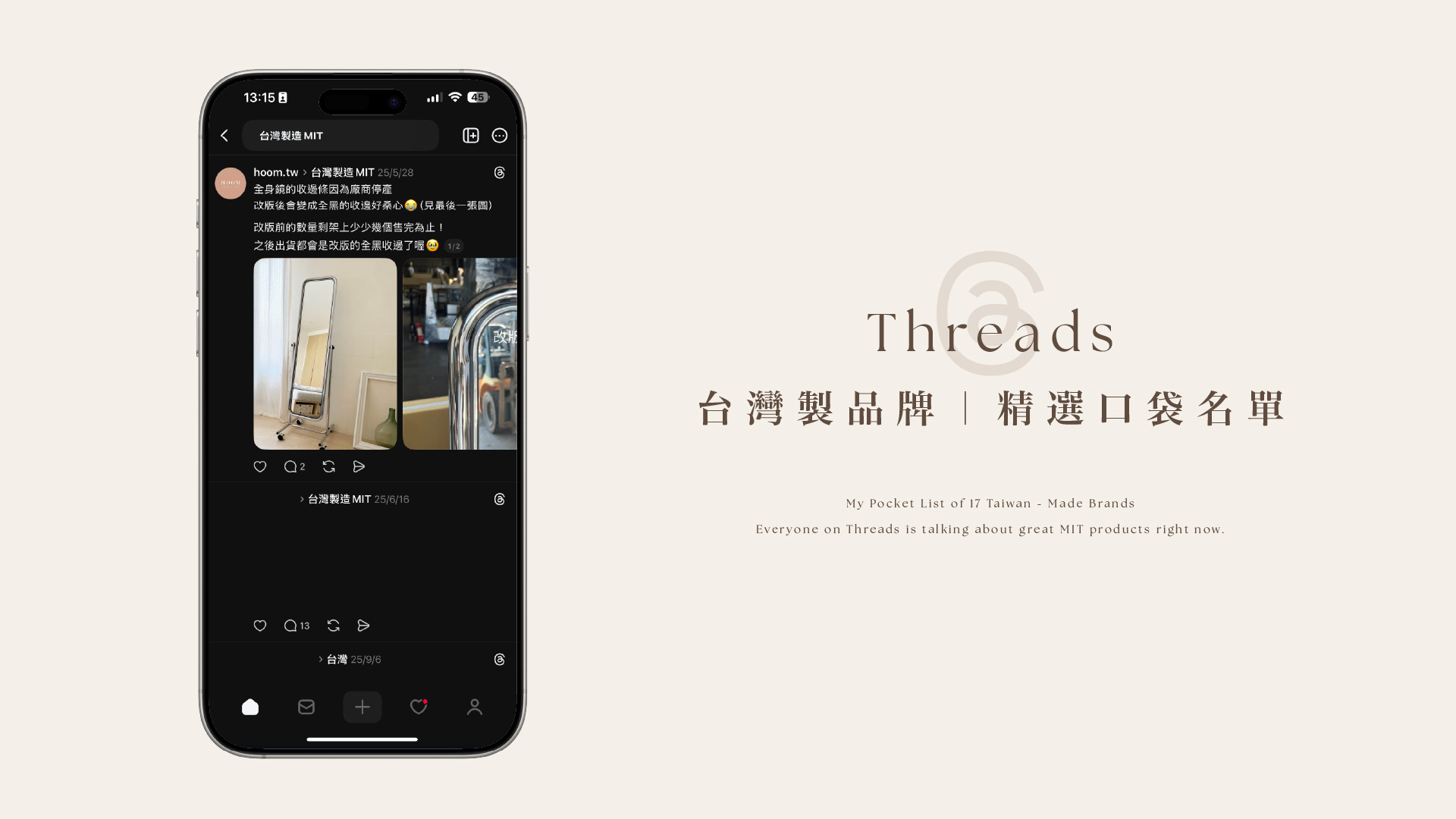 台灣製居家相關品牌口袋名單