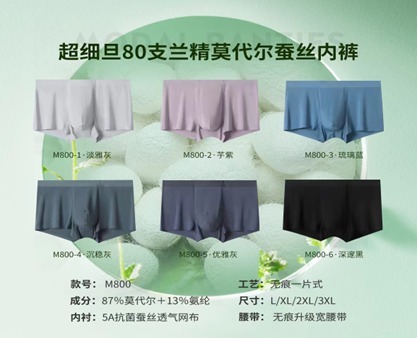 TW6039   M800  80支莫代尔   L-3XL買二送一, 隨機颜色