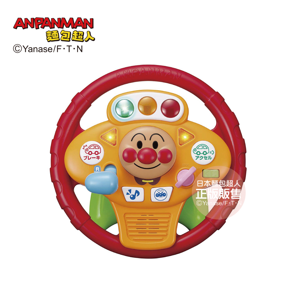 開心兜風GO！音樂方向盤 (2歲以上)