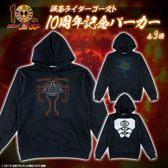 244705 Pbandai 預訂 2026/4月 仮面ライダーゴースト 10周年記念 パーカー (全3種)