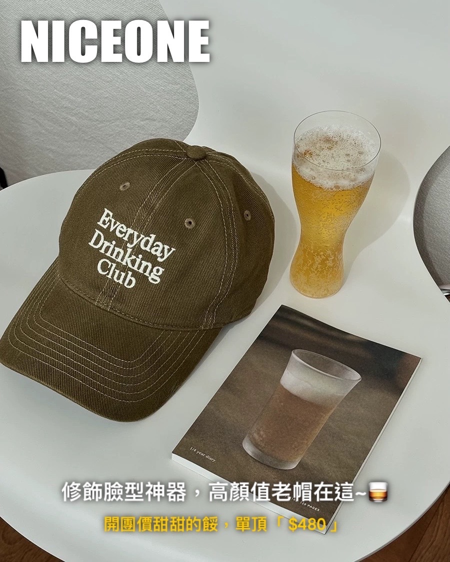 #現貨 每天喝酒俱樂部 棒球帽 兩色