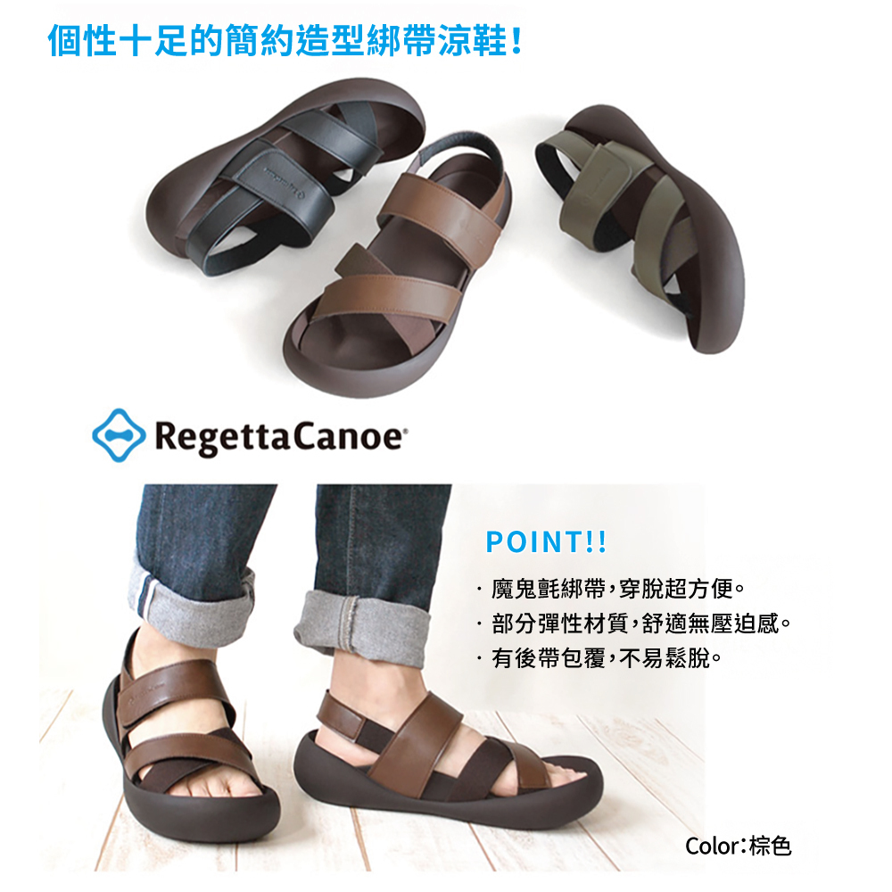 大阪樂步健康鞋 RegettaCanoe -經典交叉帶魔鬼氈後帶涼鞋CJMB2502a(KHA-卡其色)