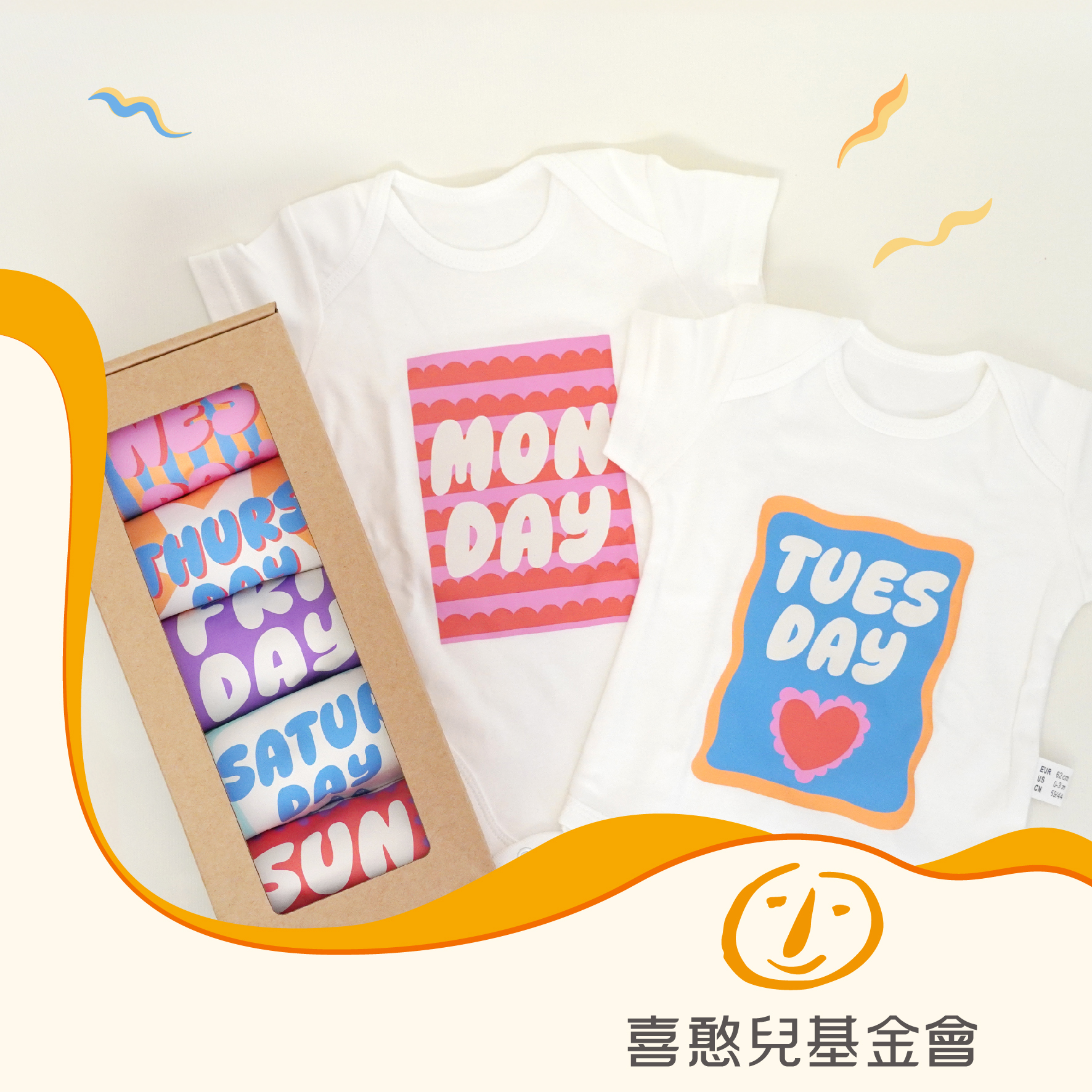 一週包屁衣/兒童T-派對款