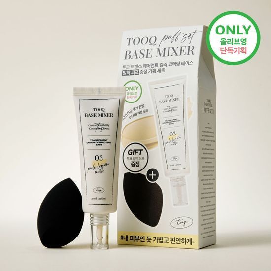 TOOQ 輕透水彩調色妝前乳 40ml【3款色號】
