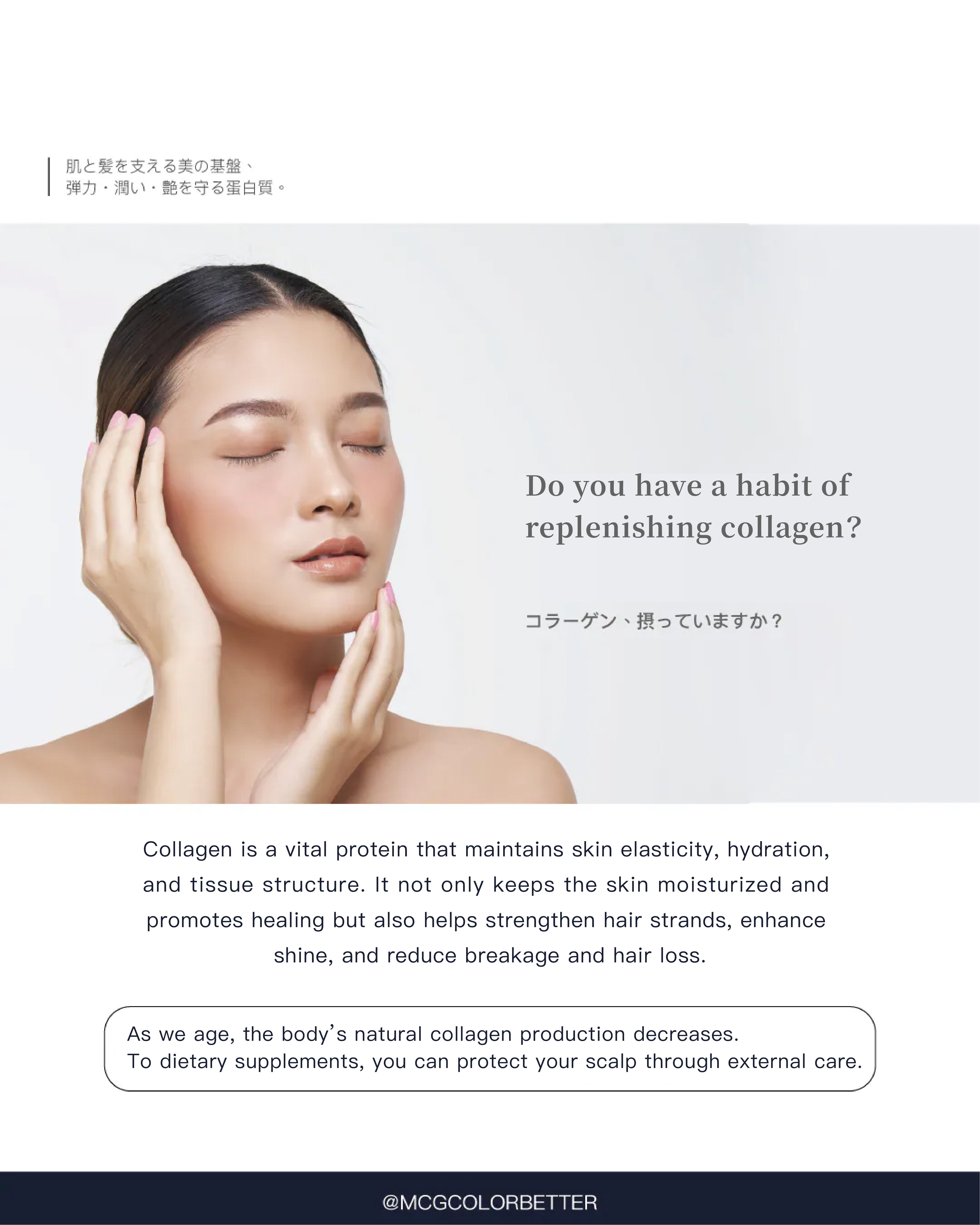 Do you have a habit of replenishing collagen?