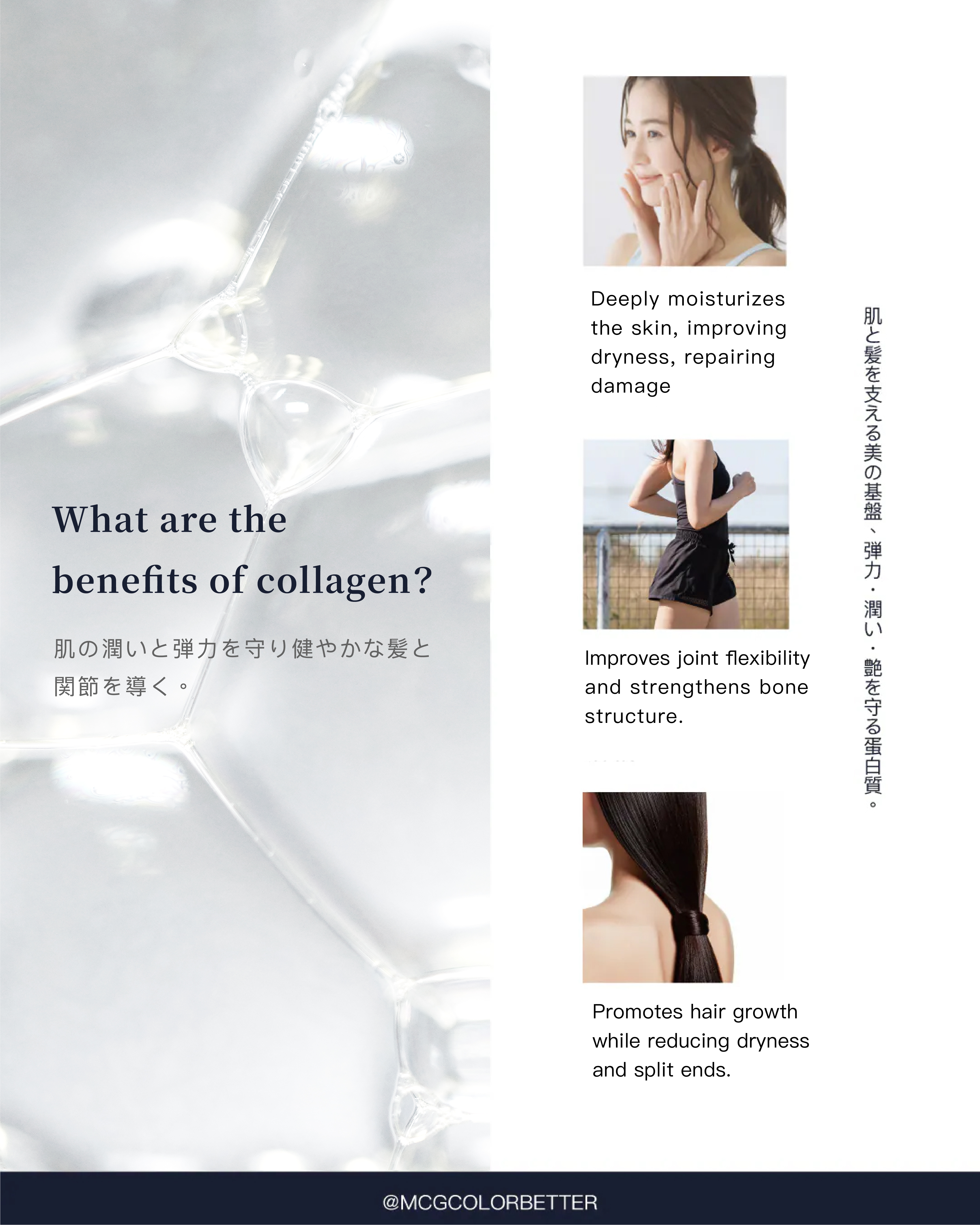 What are the benefits of collagen?