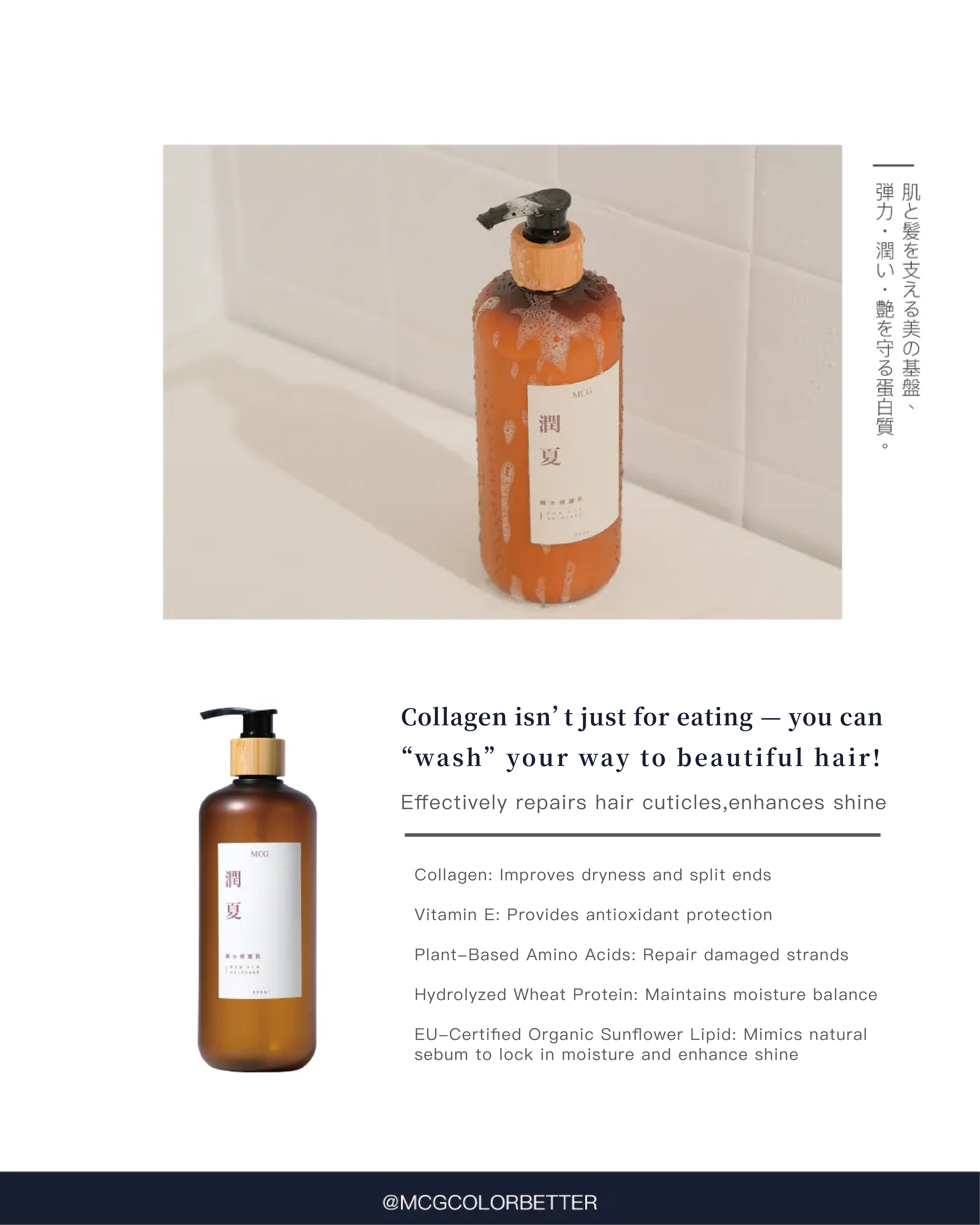 Collagen isn’t just for eating — You can wash your way to healthy hair!