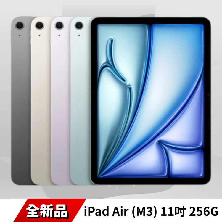 iPad Air 11吋 M3 256G WIFI｜高速處理器、Wi-Fi高速連接、超長續航