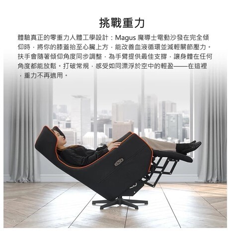 COUGAR 美洲獅 MAGUS 魔導士零重力電動椅 電競沙發