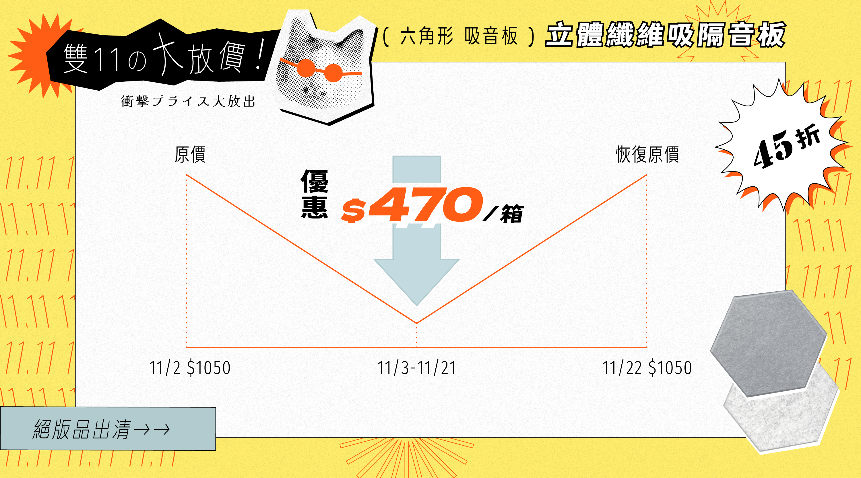 雙十一大放價-六角吸音電腦