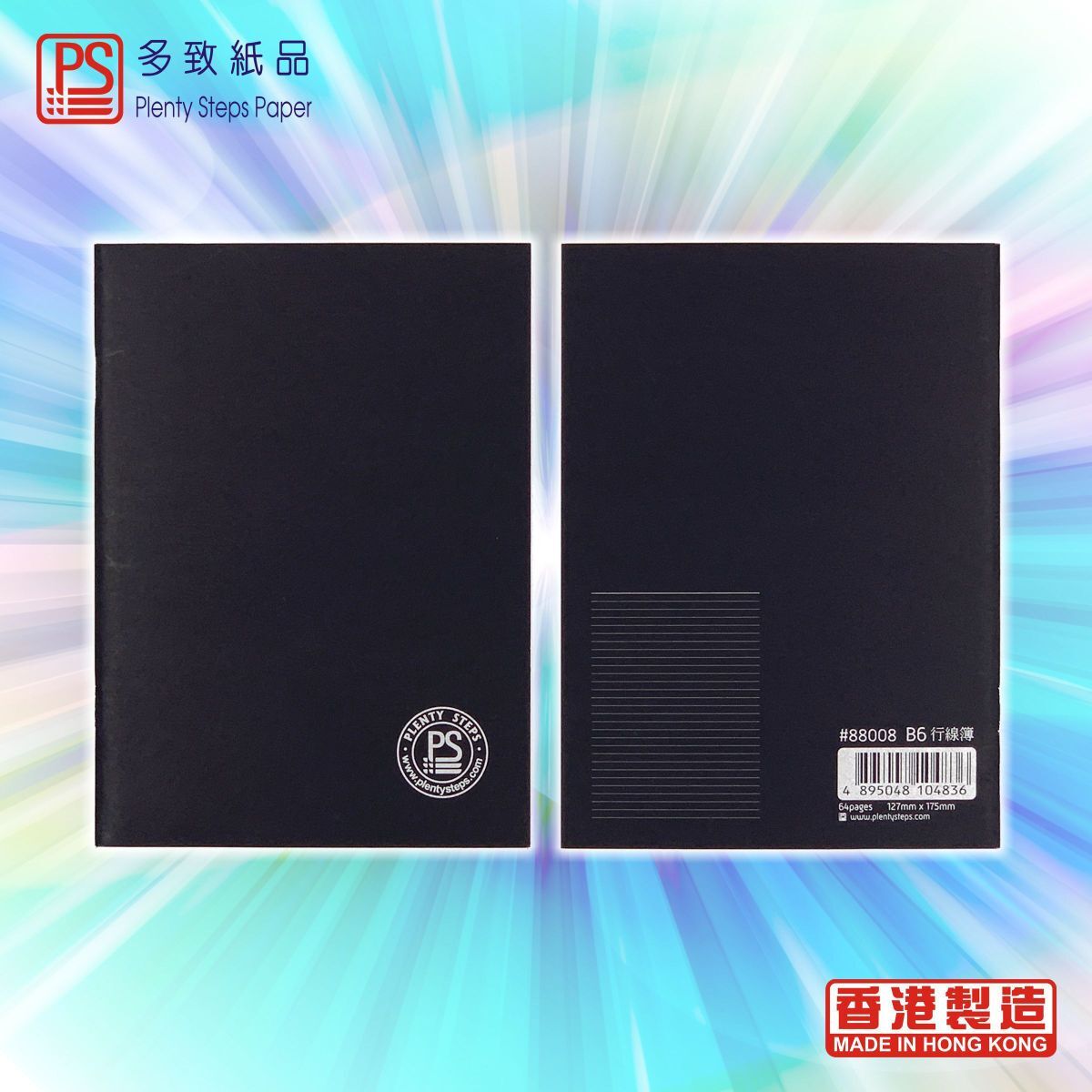 #88008 B6 行線記事簿 - 5本