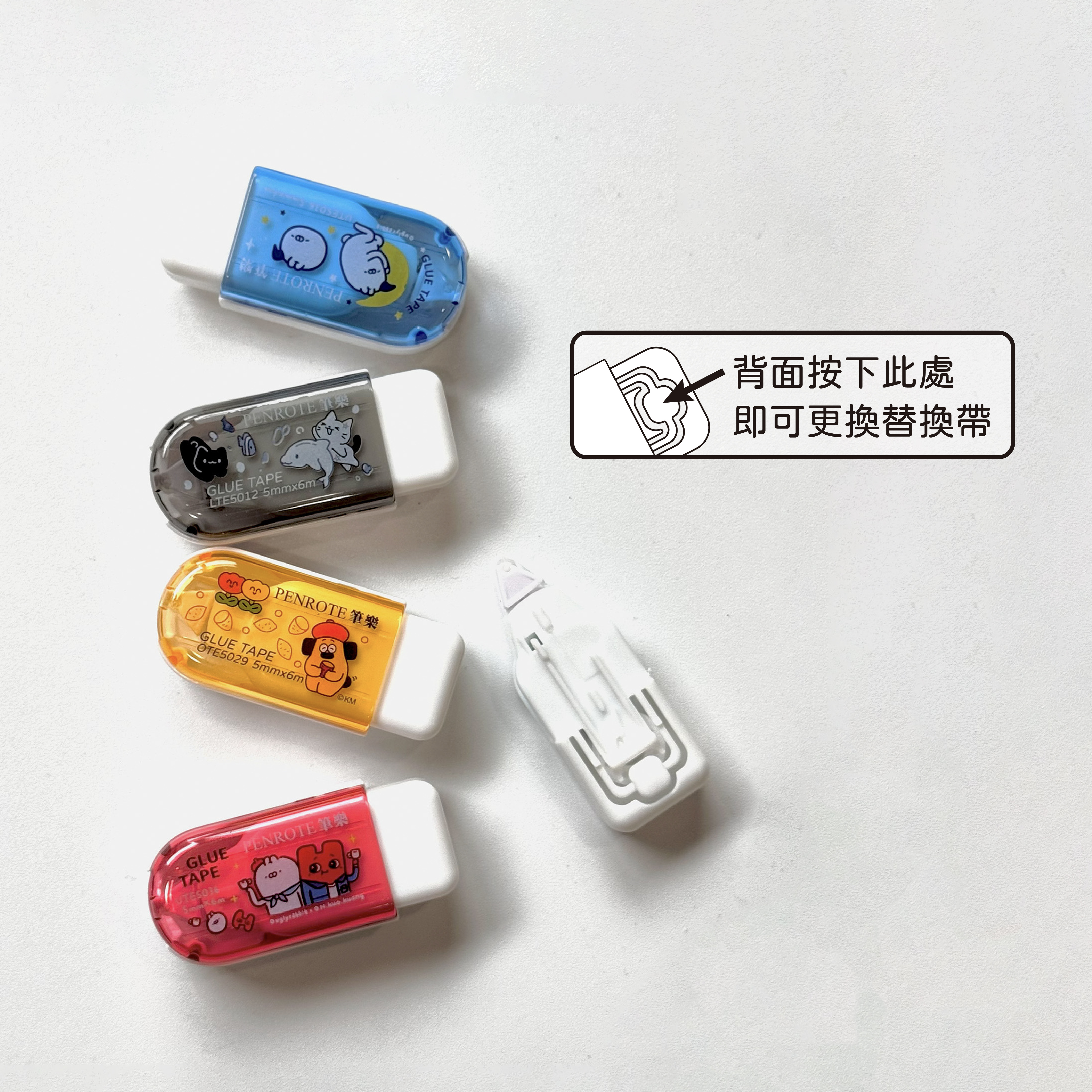 【PENROTE筆樂】MINI按壓點點膠替換帶