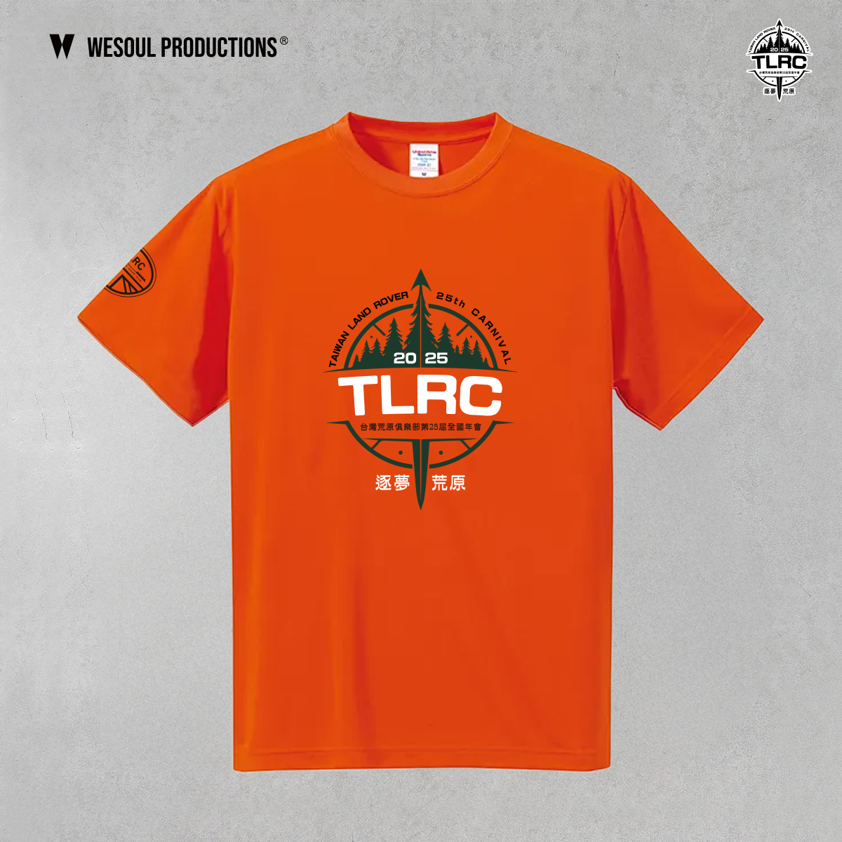 2025 TLRC - 荒原俱樂部排汗志工T恤