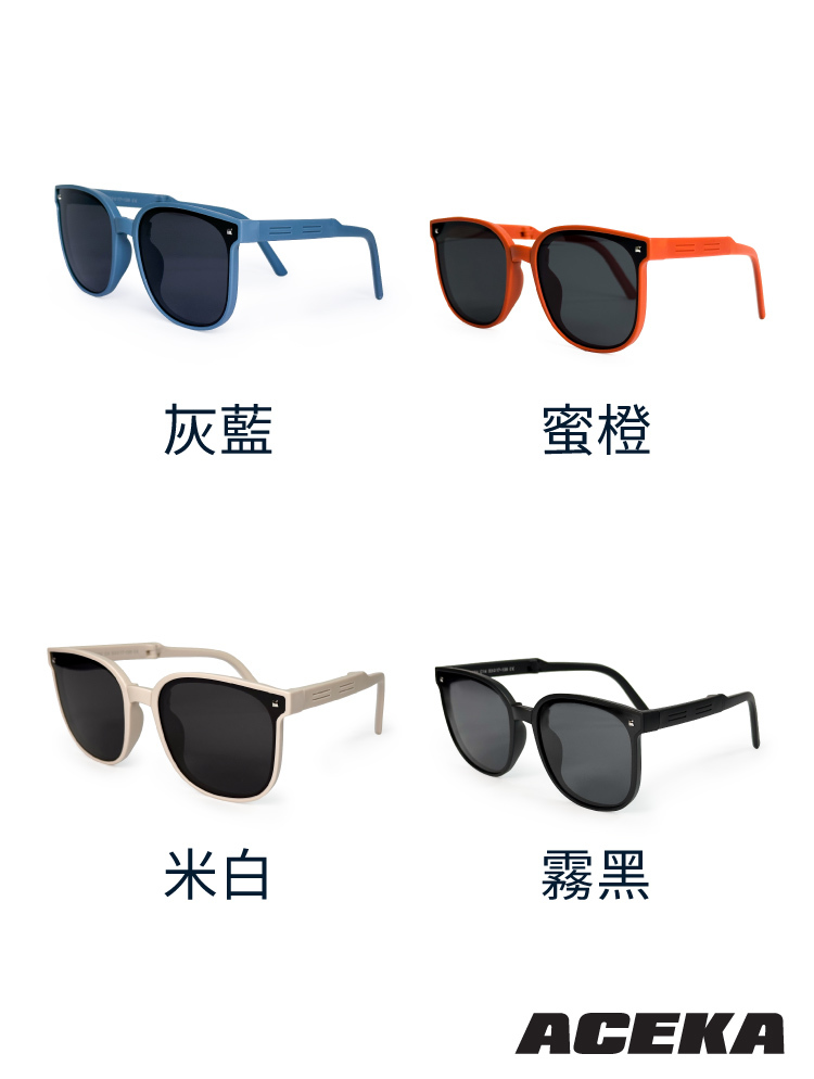 SUNSHINE 兒童摺疊太陽眼鏡