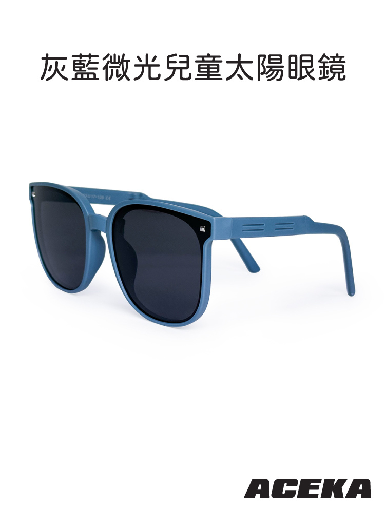 SUNSHINE 兒童摺疊太陽眼鏡