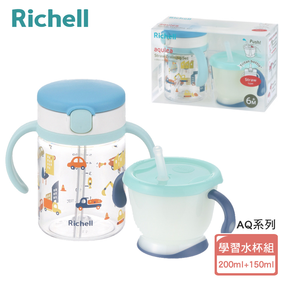 【Richell 利其爾】Aqulea 第5代 AQ 學習水杯組合 (200ml+150ml)  - 交通總動員