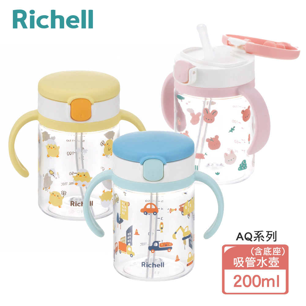 【Richell 利其爾】Aqulea 第5代 AQ吸管水杯 200mL - 三色