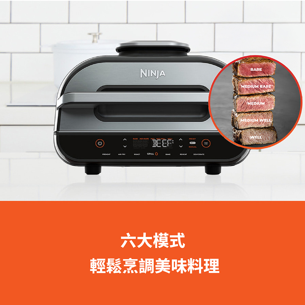 NINJA Foodi 氣炸燒烤爐
