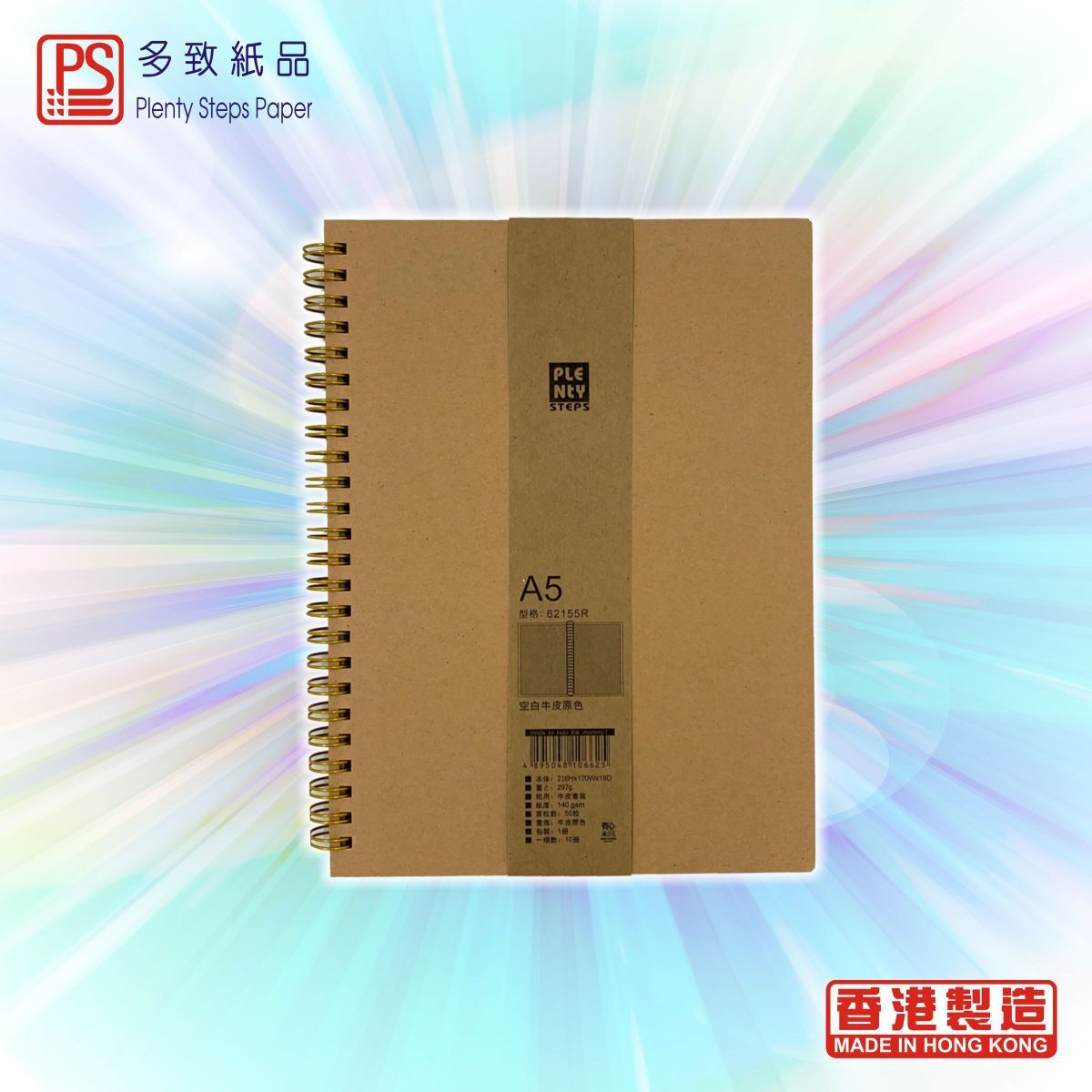 #62155R A5 特厚面 雙圈牛皮筆記簿 - 1本