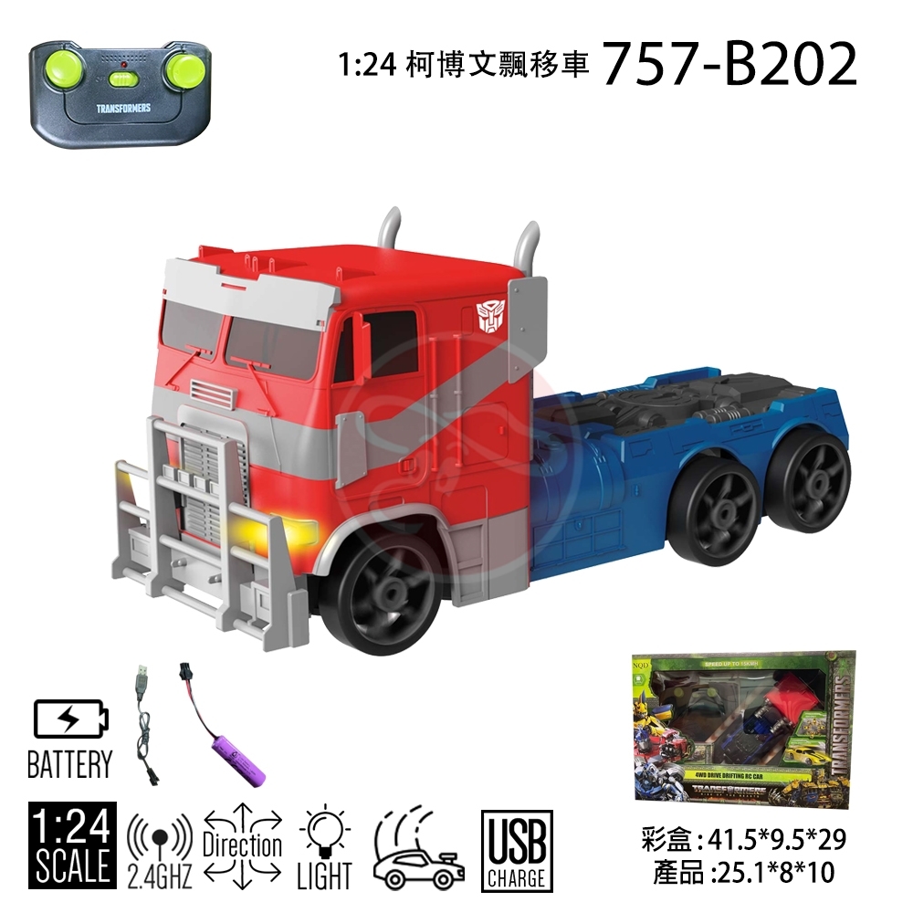 1:24 柯博文飄移車