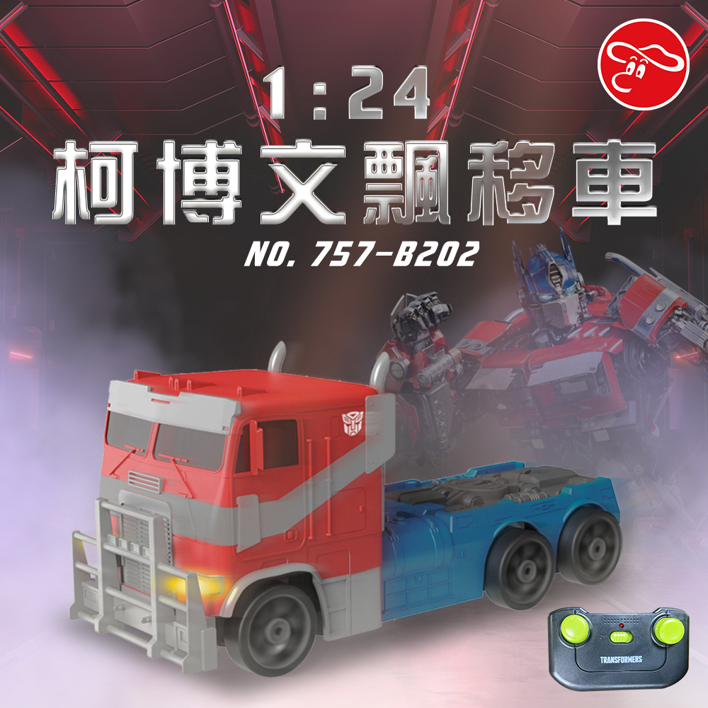 1:24 柯博文飄移車