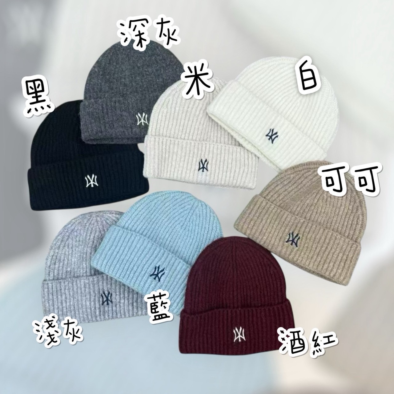 刺繡字母NY毛帽