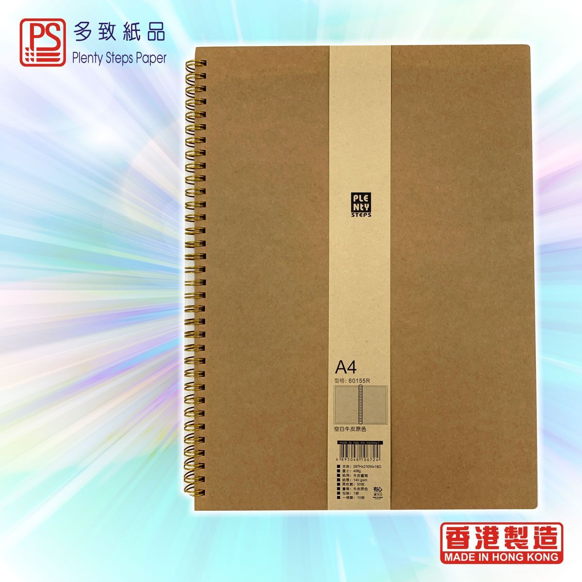 #60155R A4 特厚面 雙圈牛皮筆記簿 - 1本