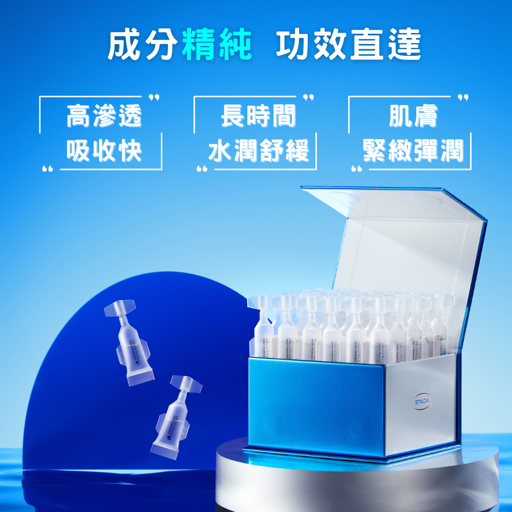 維詩朵 三重玻尿酸超導精華《德國原裝》30入 精純保濕玻尿酸原液 - 德國Viscontour