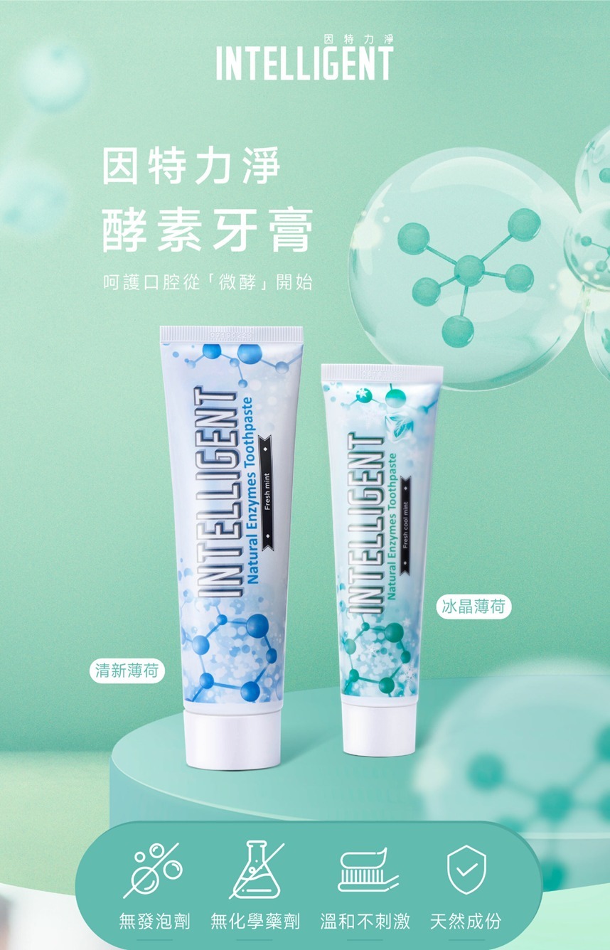 TW6201   因特力淨酵素牙膏80g-     清新薄荷 /  冰晶薄荷  $85/1  $225/3  $345/5  *可混搭買3支送牙膏，買5支送牙膏十牙刷，買十支再送套裝