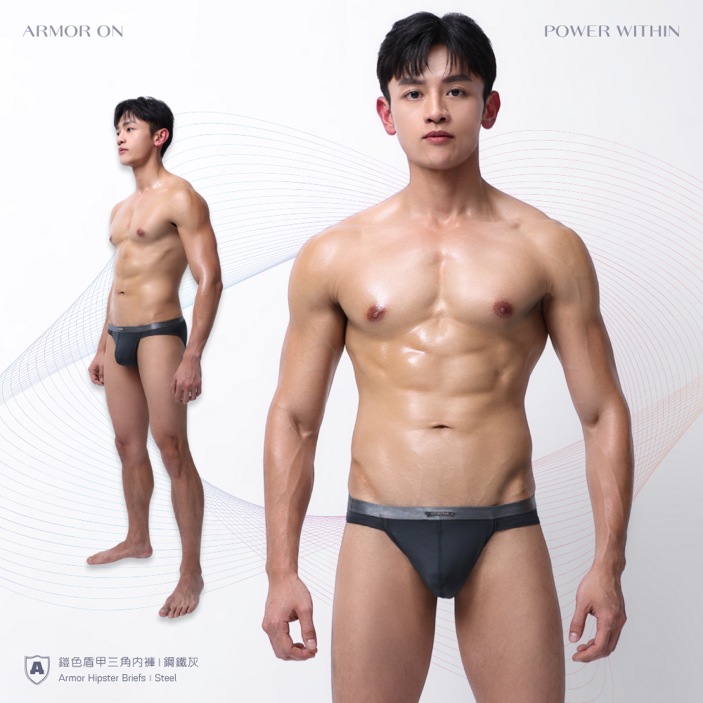 精選新品！【鋼鐵灰】鎧色盾甲三角內褲