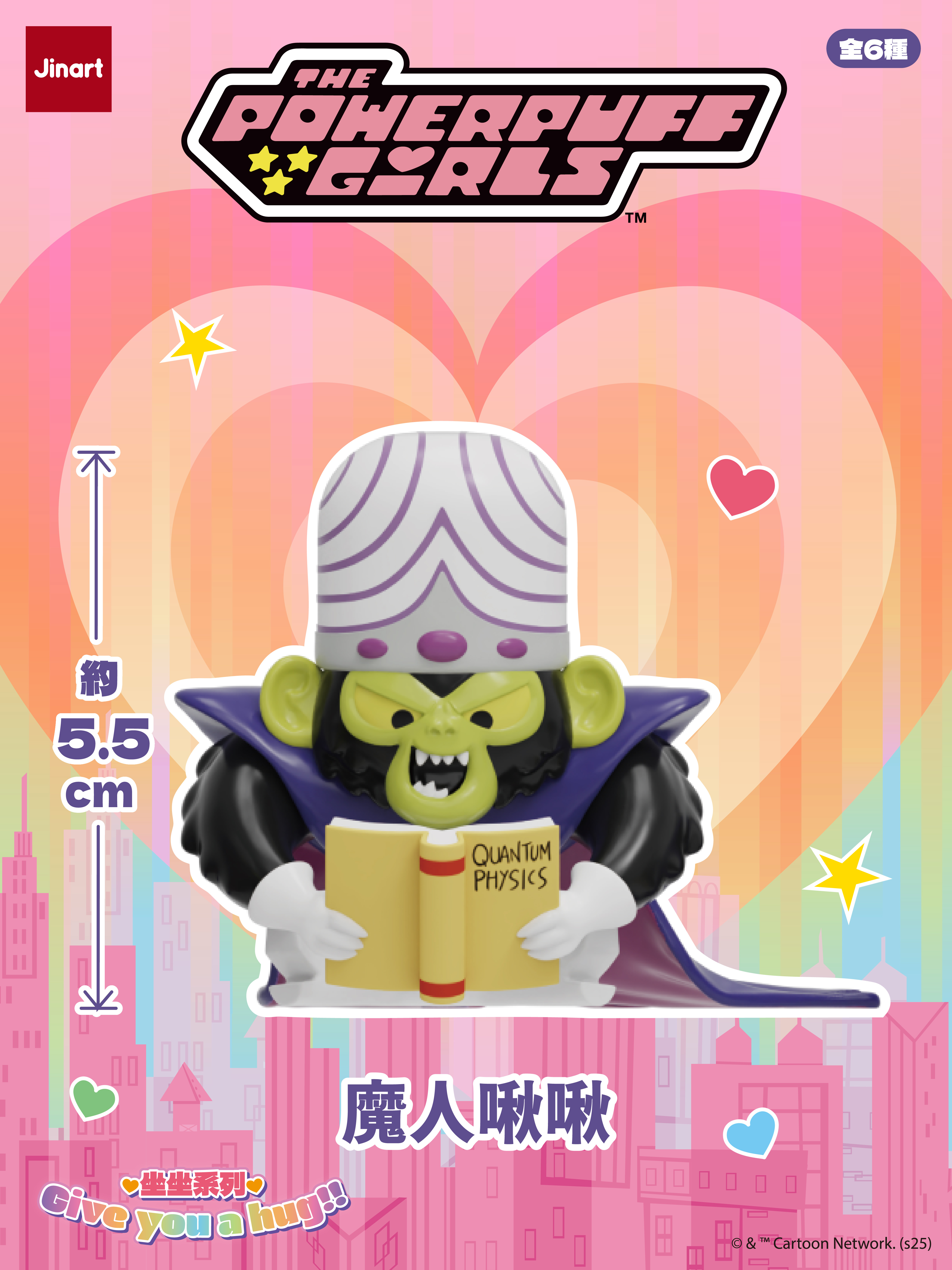 【現貨/盲抽單售】💖 飛天小女警 坐坐系列公仔 💖 (全套6款)