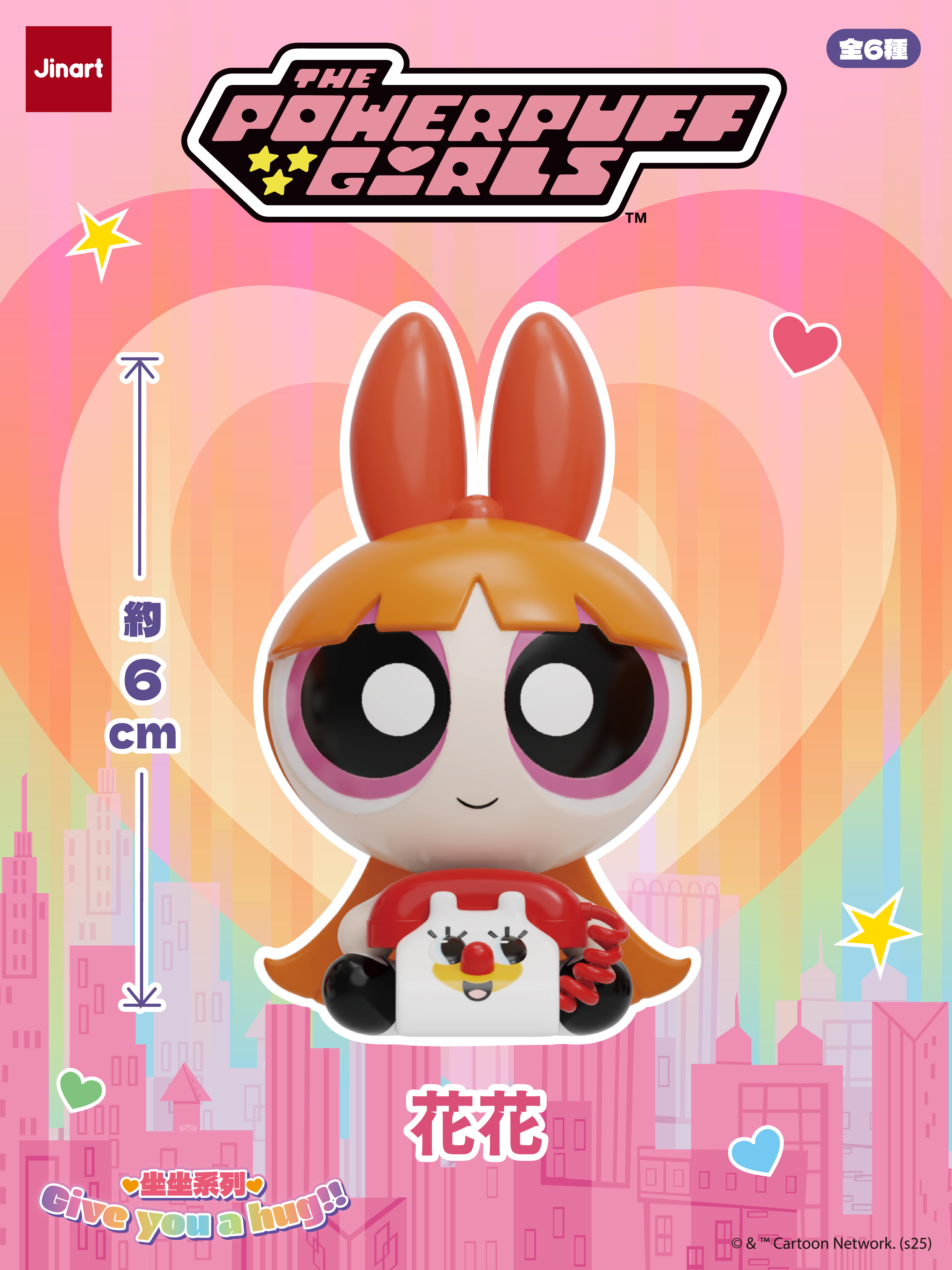 【現貨/盲抽單售】💖 飛天小女警 坐坐系列公仔 💖 (全套6款)