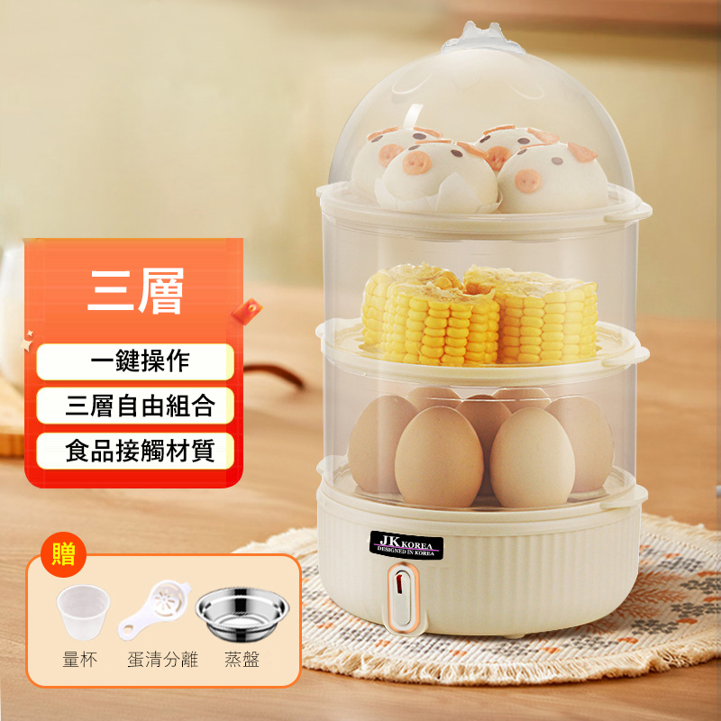 韓國JK 蒸蛋器 三層大容量防乾燒自動斷電多功能早餐機(三層) J0632