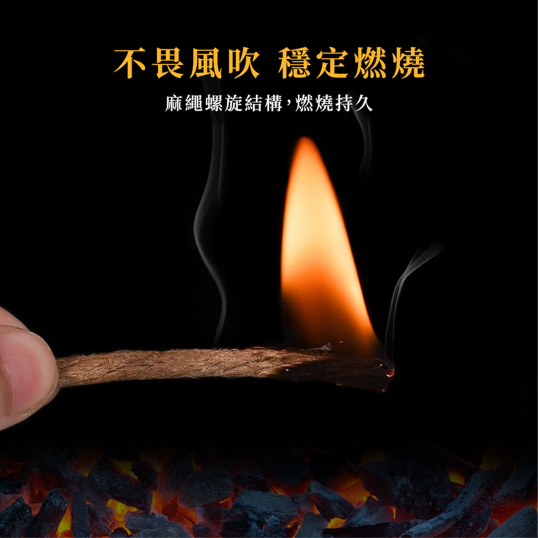 【ZONGTI】蜂蠟助燃麻繩(10入) GB14