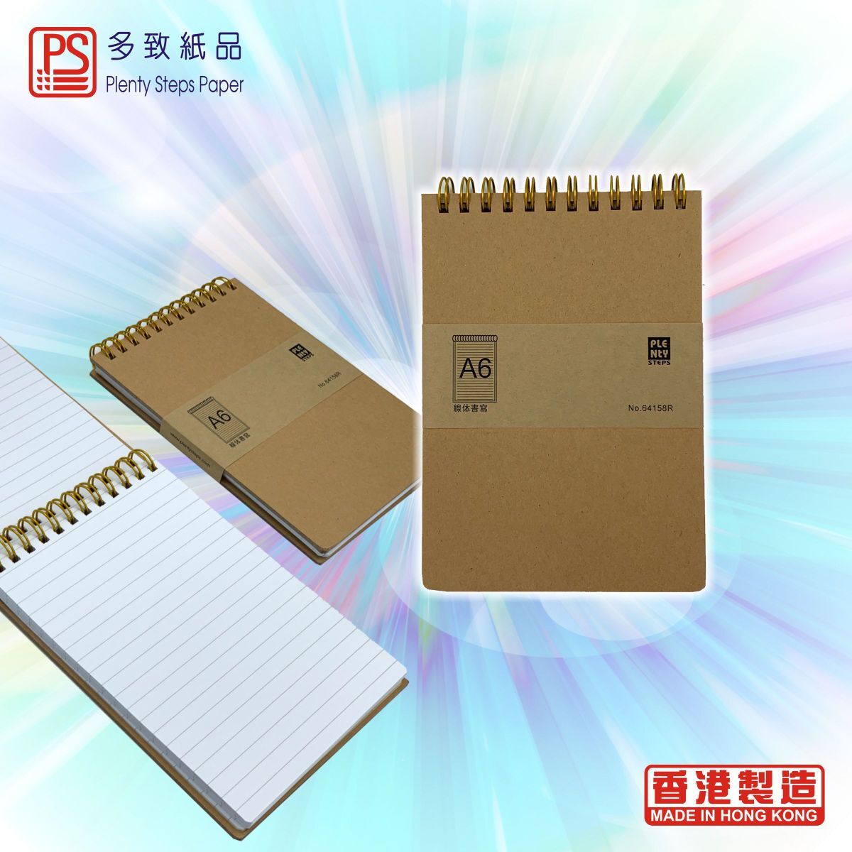 #64158R A6 特厚面 雙圈行線筆記簿 - 1本