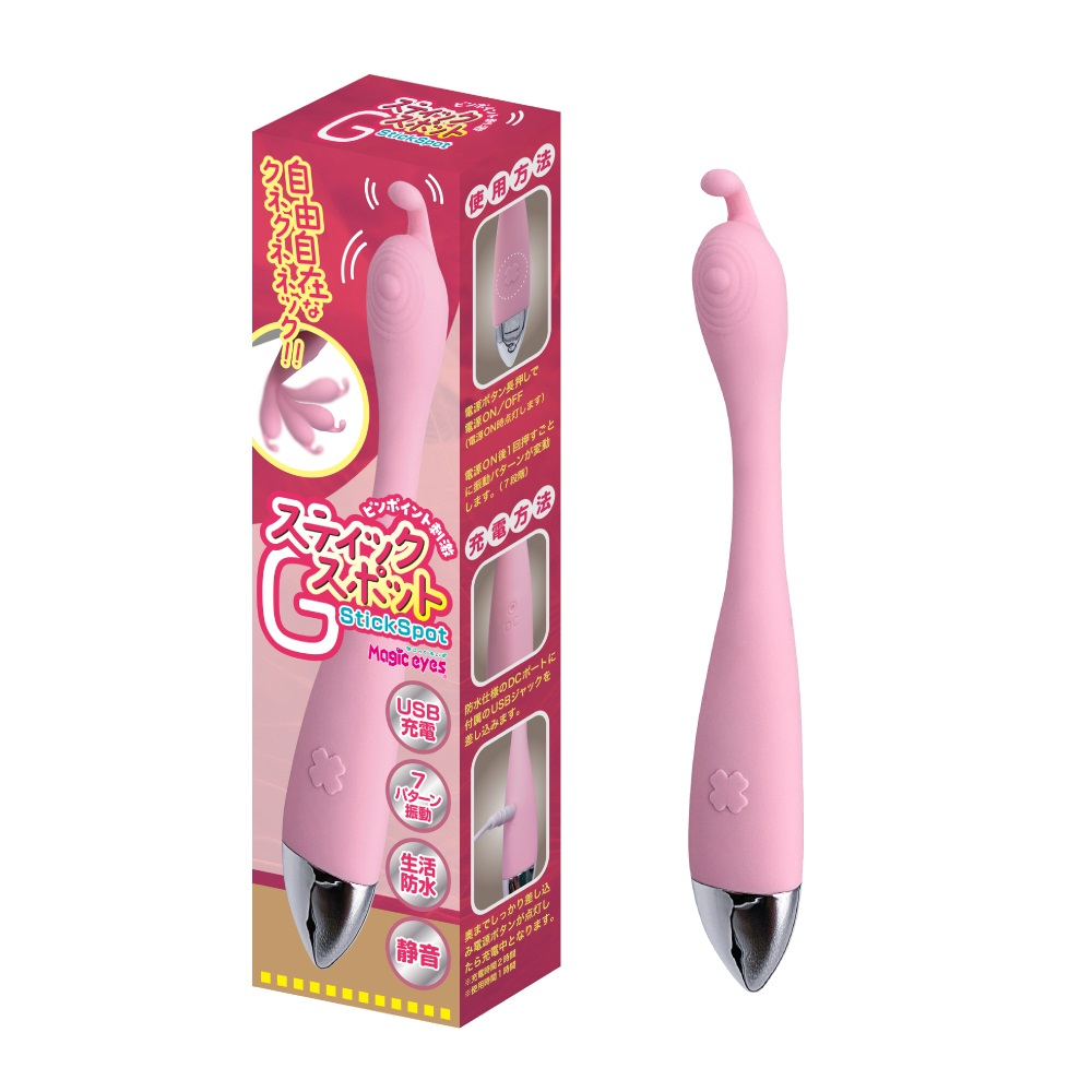 日本Magic eyes G點秒潮按摩棒