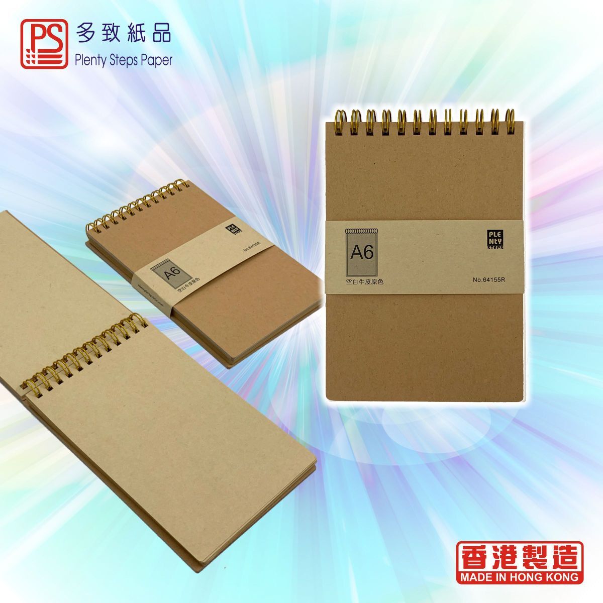 #64155R A6 特厚面 雙圈牛皮筆記簿 - 1本