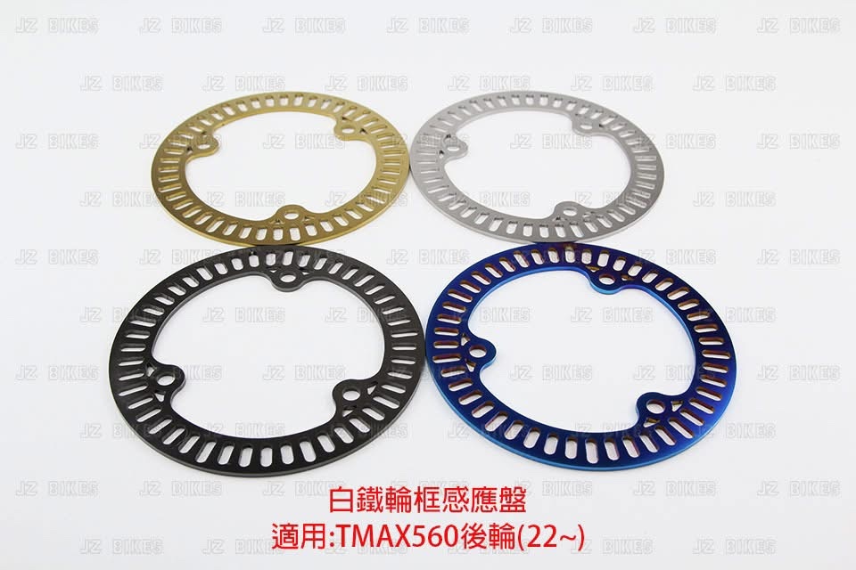 【JZ BIKES】白鐵後輪框感應盤
