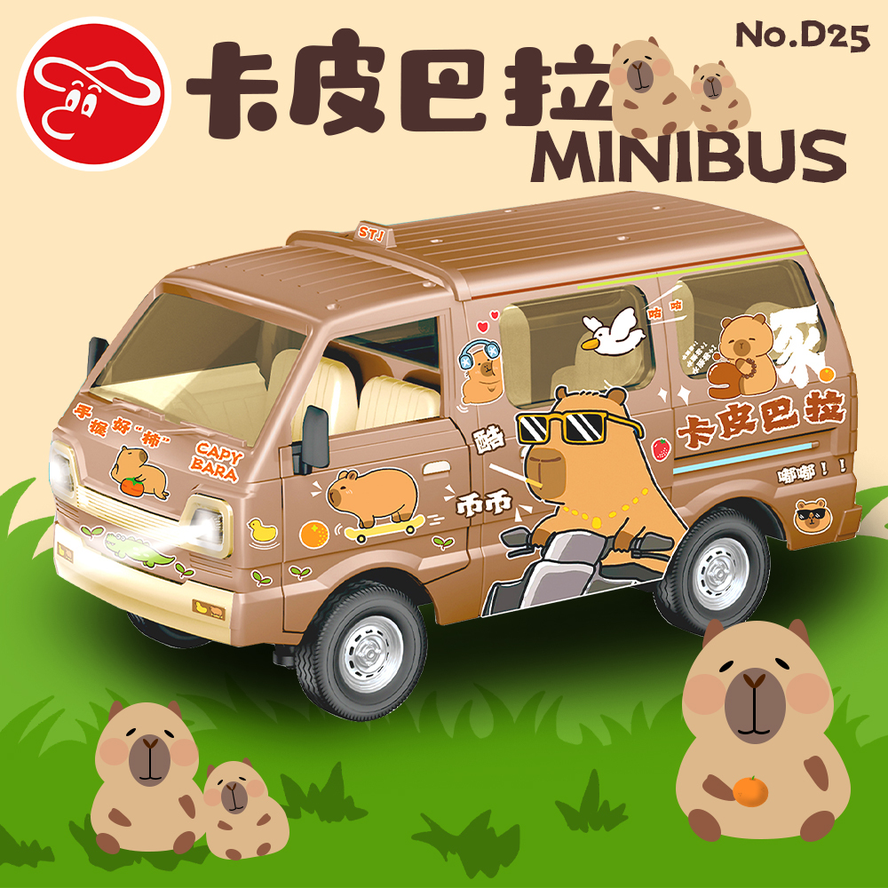 卡皮巴拉 MINIBUS