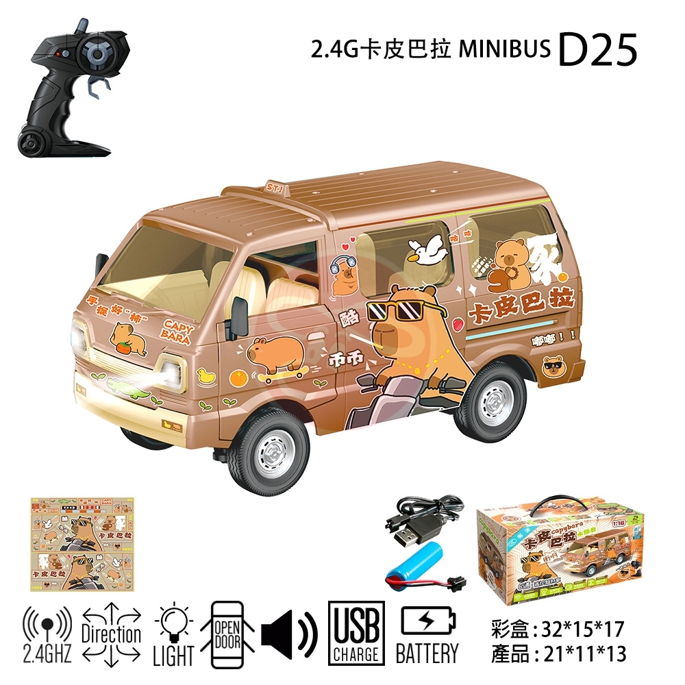 卡皮巴拉 MINIBUS