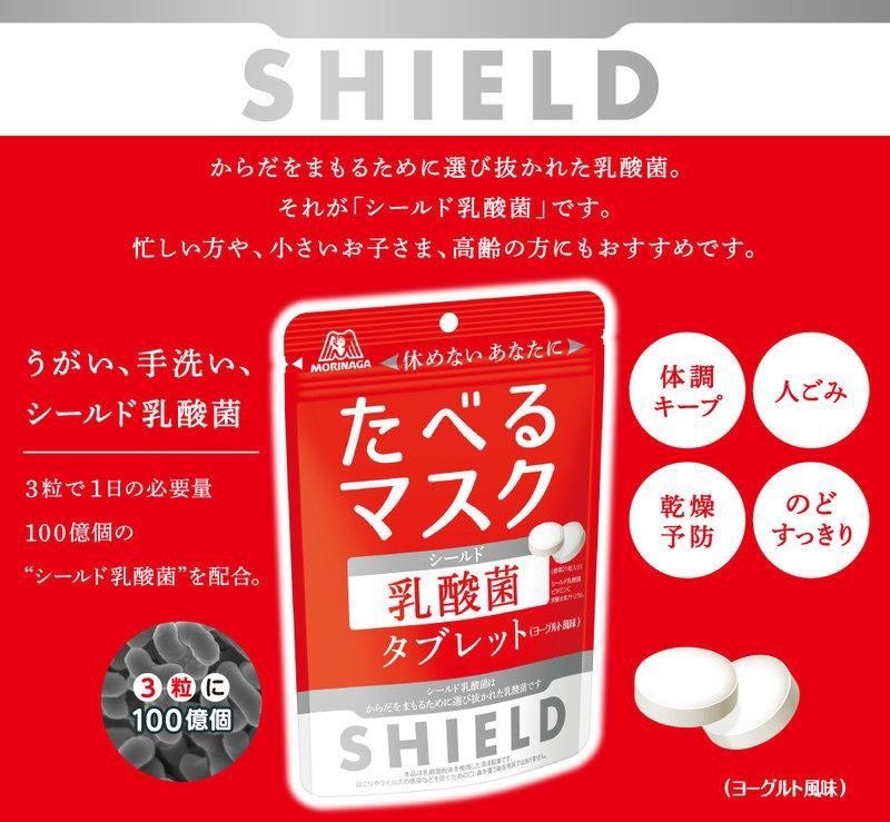 (預購商品) 日本森永 乳酸菌糖錠33g