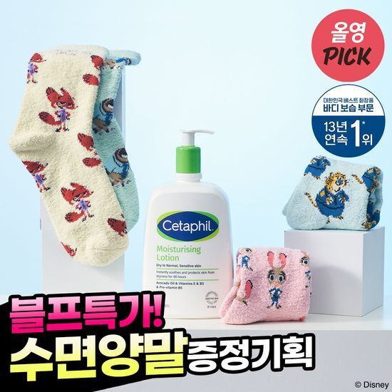 《Olive young連線》Cetaphil x zootopia moisturizing lotion 1L+50ml cream set