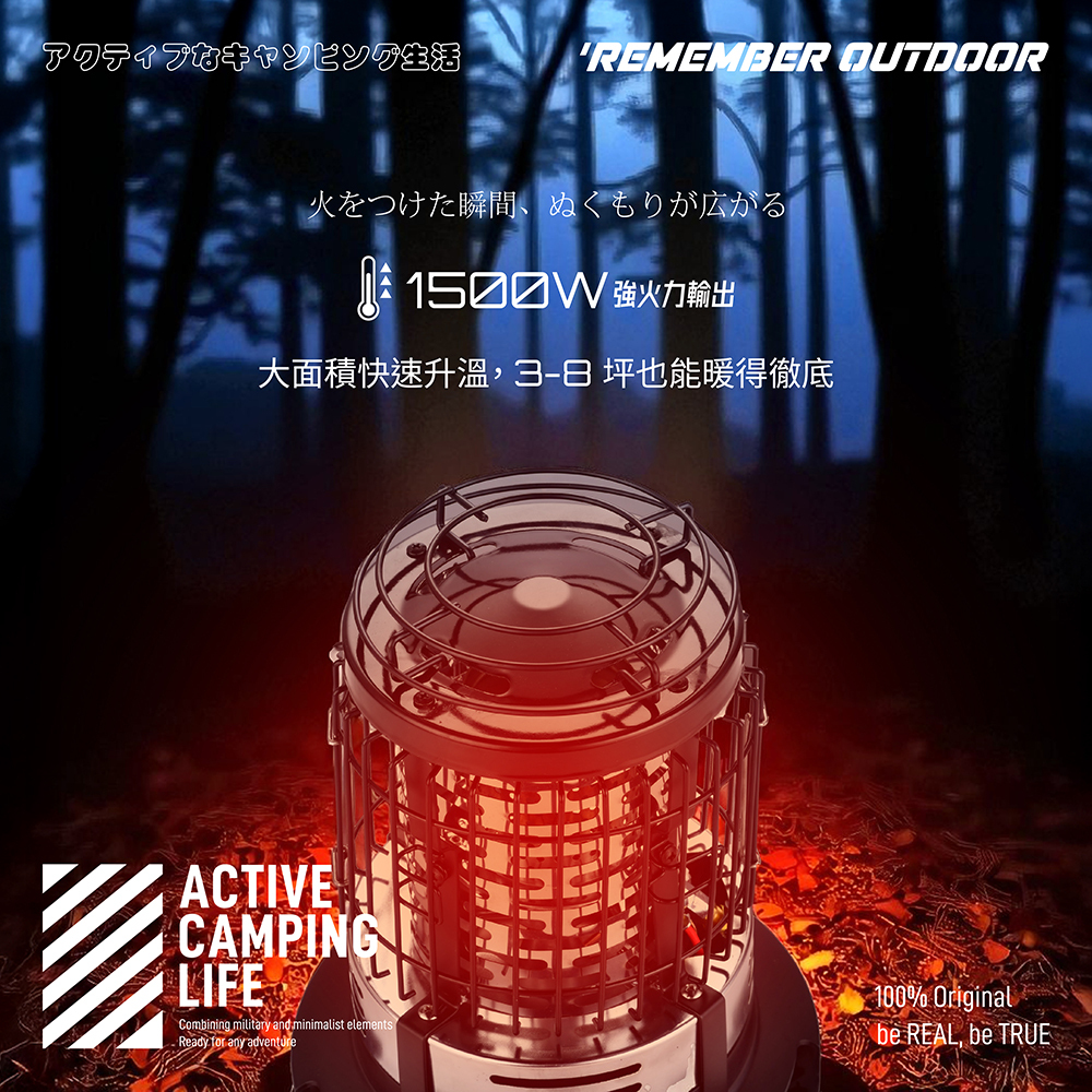 Remember Outdoor 樂活不露 小太陽卡式瓦斯暖爐