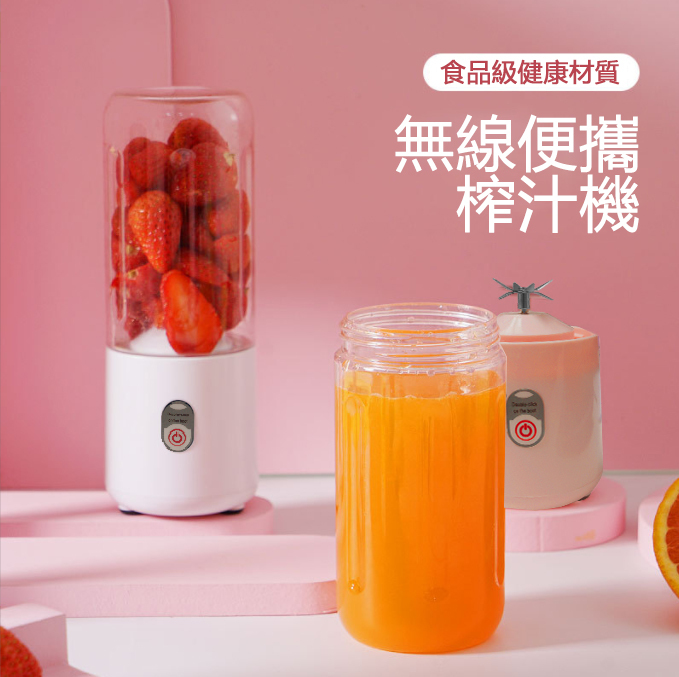 韓國JK 新款多功能榨汁機便攜式電動榨汁杯家用手持迷你USB充電果汁機 J0730